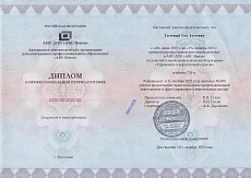 Образец документа по программе: управление в нефтегазовой отрасли